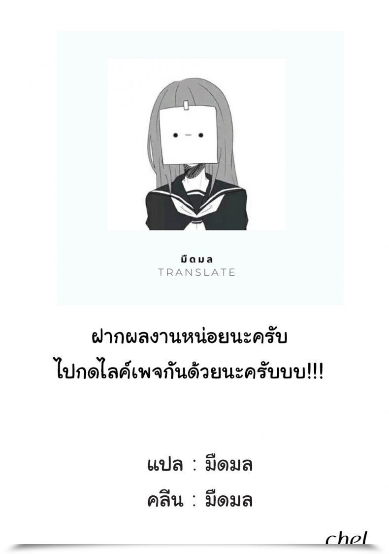 Doujin Coupe Smashing!! Comedian Kairakuten Beast 2019-03 โดจินแปลไทย 29