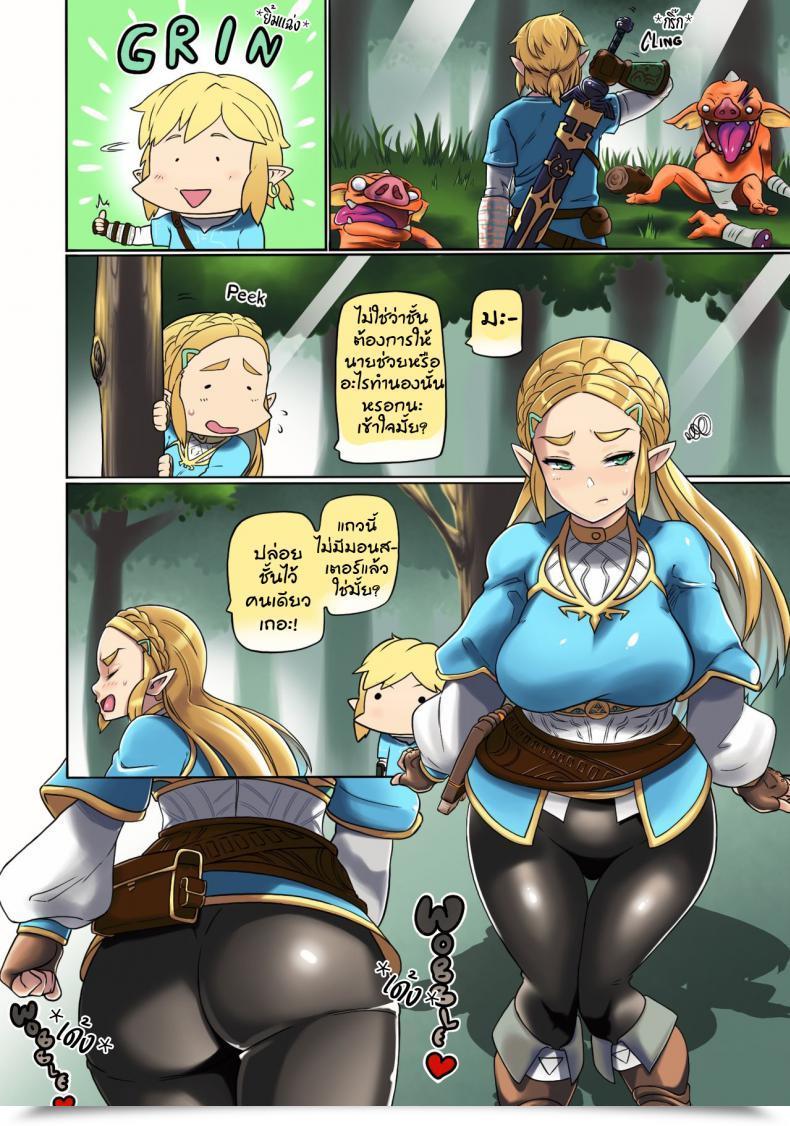 Doujin C93 Uu-Zone Nuezou Ee Ketsu. | Dat Ass. The Legend Of Zelda: Breath Of The Wild โดจินแปลไทย 5