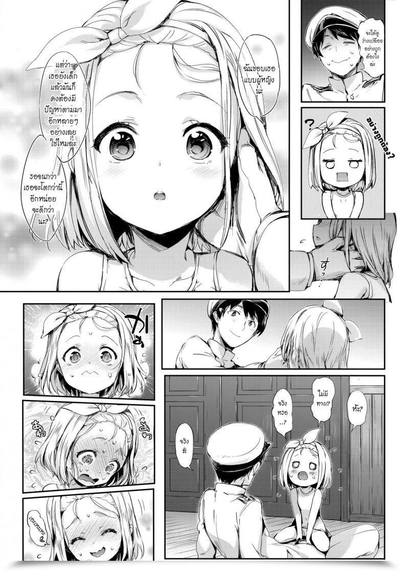 ชอบเธอแบบผู้หญิง [Neko wa Manma ga Utsukushii (Hisasi)] Ore no Kanmusu - My Shipgirl (Kantai Collection -KanColle-)