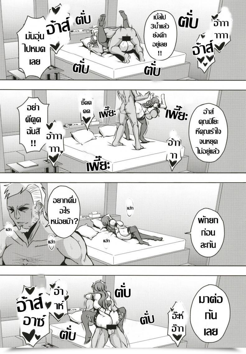 Doujin Imply Machine Mifune Seijirou Hitozuma Asahina Miyo 32 Himitsu No Ninkatsu Nisshi โดจินแปลไทย 37