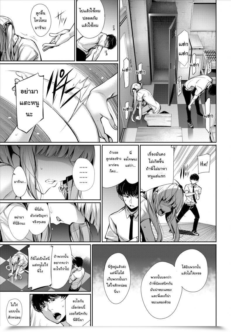 Doujin Gentsuki Shut Vary Forecast โดจินแปลไทย 21
