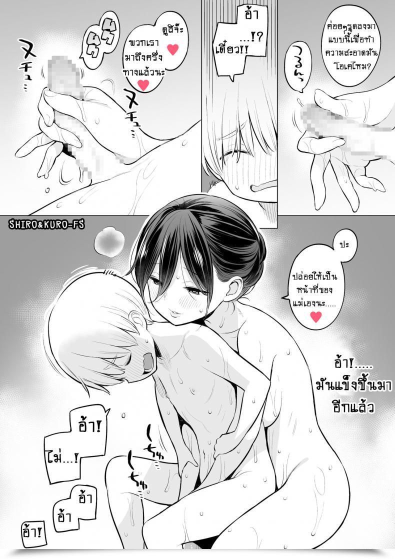 Doujin Higuma-Ya Nora Higuma Okaa-San De Seitsuu Shichatta Ryouta-Kun Ryouta-Kun Ejaculated For The Primary Time Utilizing His Stepmom โดจินแปลไทย 25