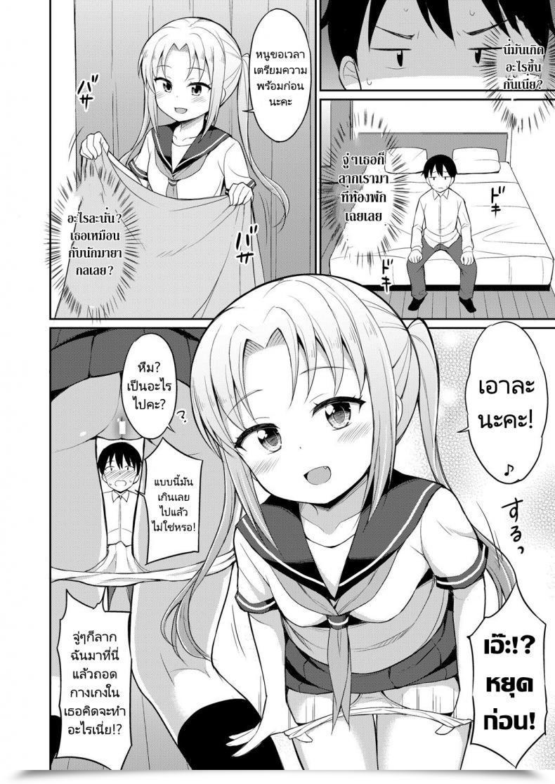 Doujin Asatsuki Dou Youta Hontou Ni Atta Oshikko Enkou Actually There Was Pee Compensated Courting โดจินแปลไทย 11