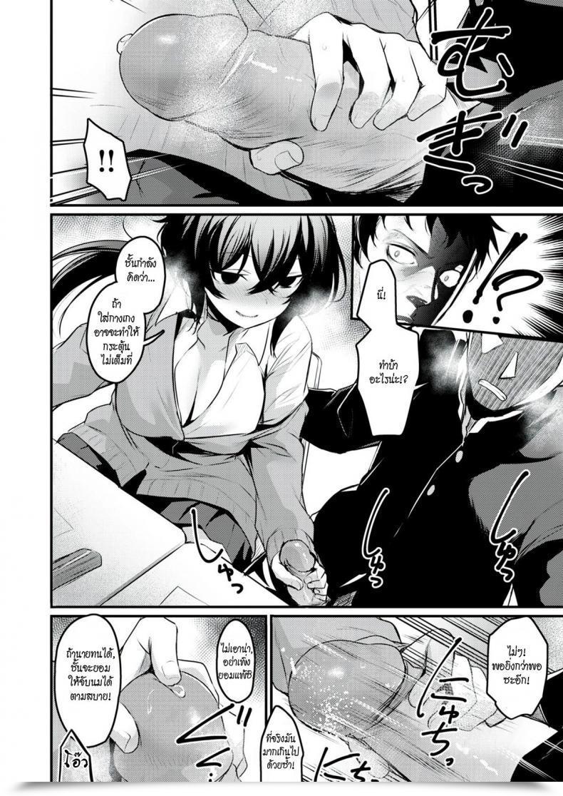 Doujin Kizuka Kazuki Tonari No Chijo-San โดจินแปลไทย 15
