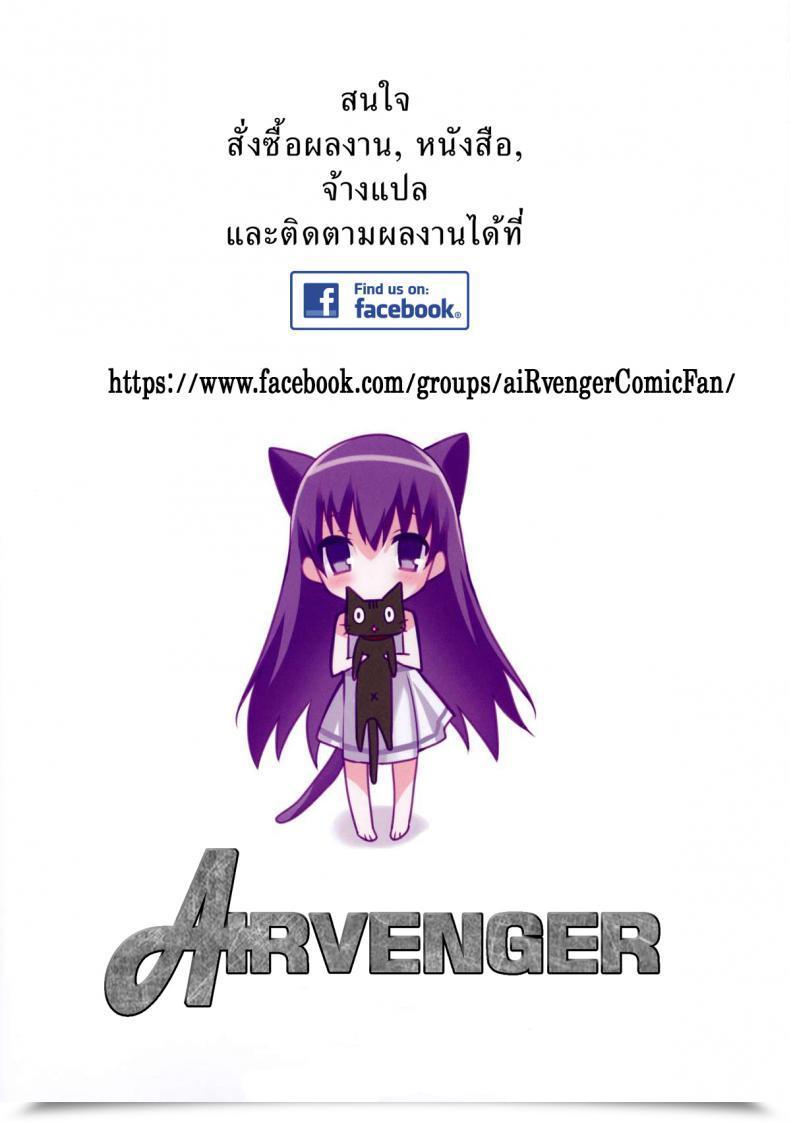 Doujin Abgrund Mesmerism 4 โดจินแปลไทย 3