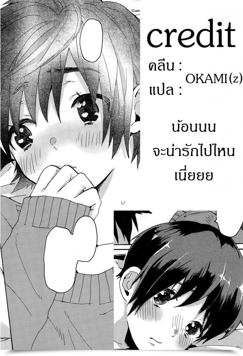 Doujin Naito Loveca Hajimete No Kokuhaku Juicy No. 8 2015-01 โดจินแปลไทย 73