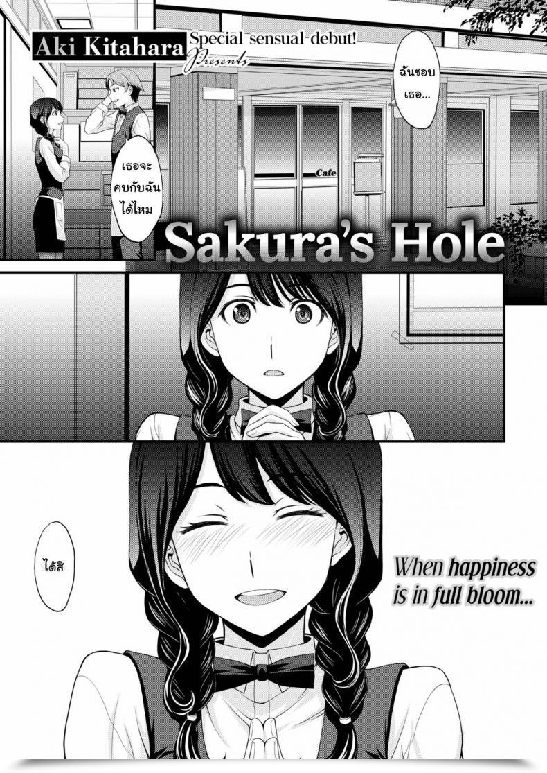 Doujin Aki Kitahara Sakura’S Gap โดจินแปลไทย 47