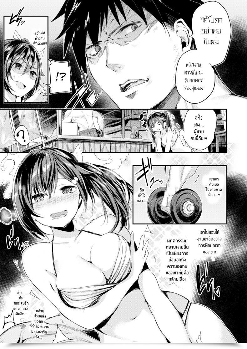 Doujin Akagi Asahito Kanda Kyouko Is A Muscle Aficionado โดจินแปลไทย 13