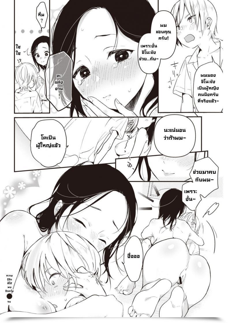 Doujin Okayu Saihou Pasutoraru โดจินแปลไทย 39