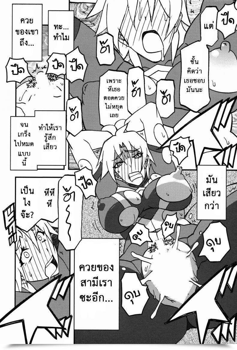 Doujin C94 Sankaku Apron} Delusion E โดจินแปลไทย 29