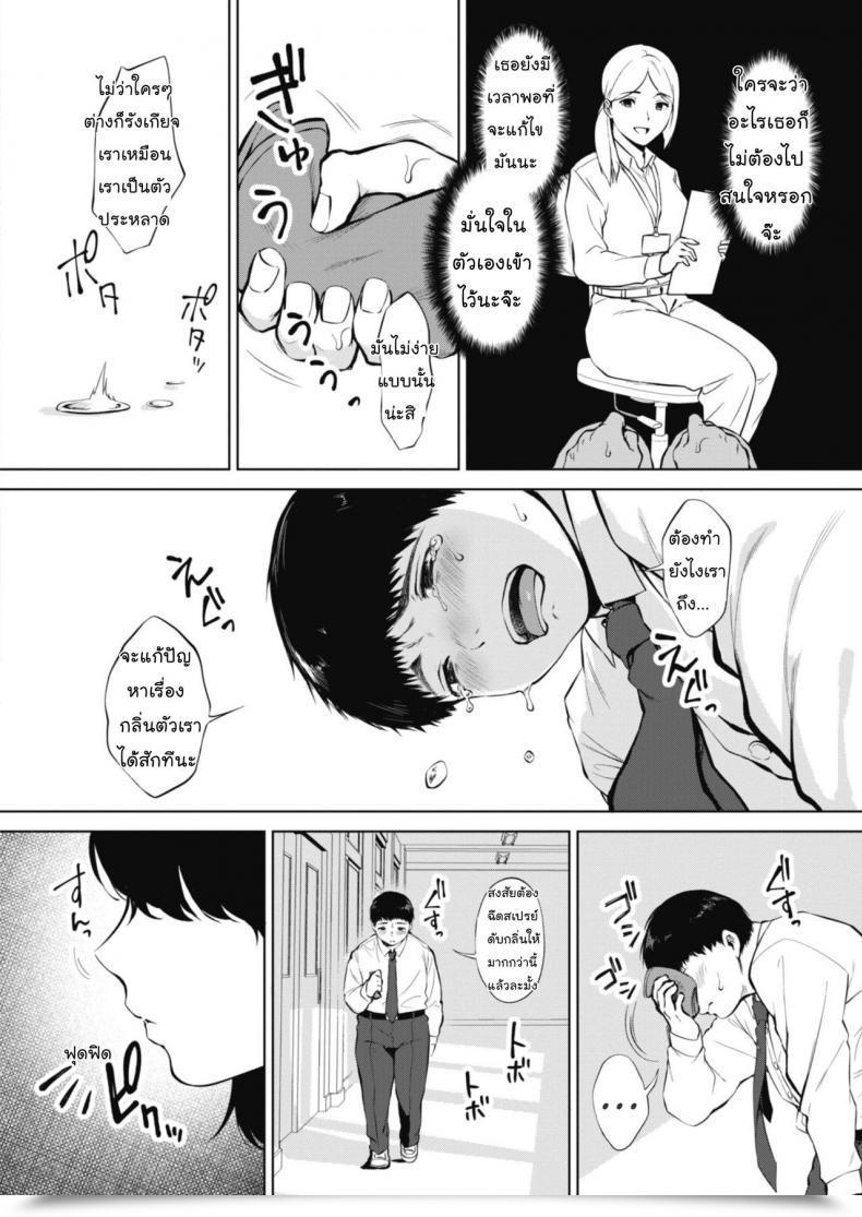 Doujin Miyabe Kiwi Hana No Mitsu Comedian Hotmilk 2020-04 โดจินแปลไทย 3