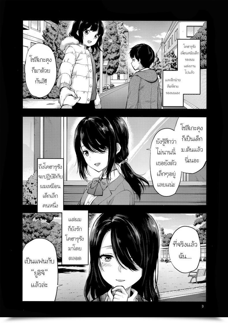 Doujin Yuzuki N Sprint Akogare No Onee-San Ga Aniyome Ni Natta โดจินแปลไทย 3