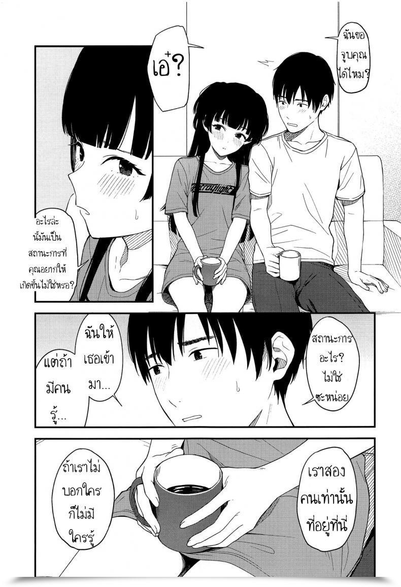 Doujin C96 Titano-Makhia Mikaduchi Fuyuko Iro The E-Mail Protected: Shiny Colours โดจินแปลไทย 15
