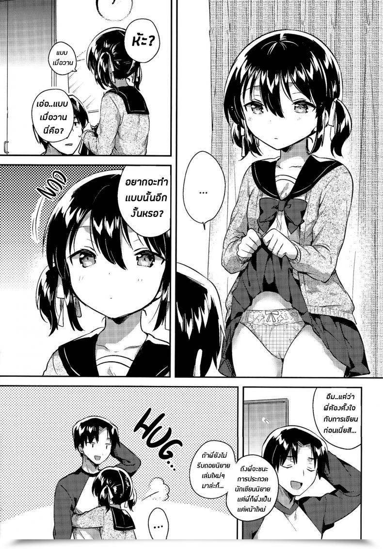Doujin Sc2018 Autumn Squeezecandyheaven Ichihaya Imouto Wa Tashizan Ga Dekinai Omake | My Little Sister Cannot Do Primary Addition Bonus Story โดจินแปลไทย 21