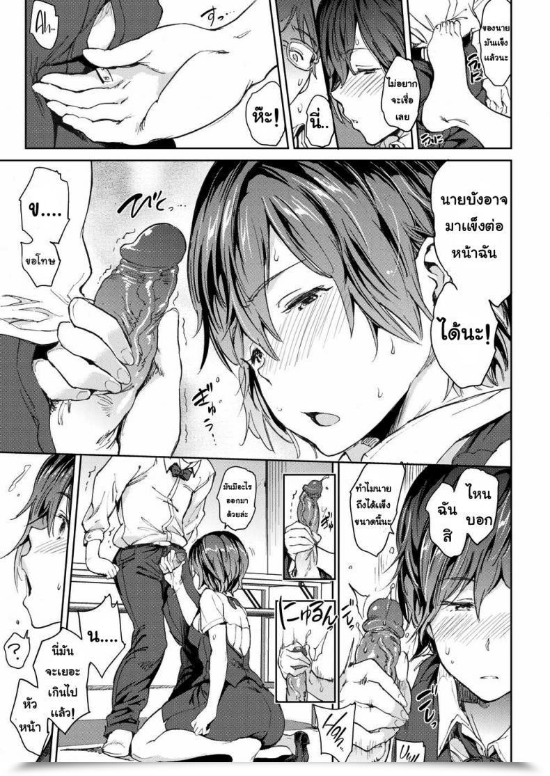Doujin Mogg Boss โดจินแปลไทย 21