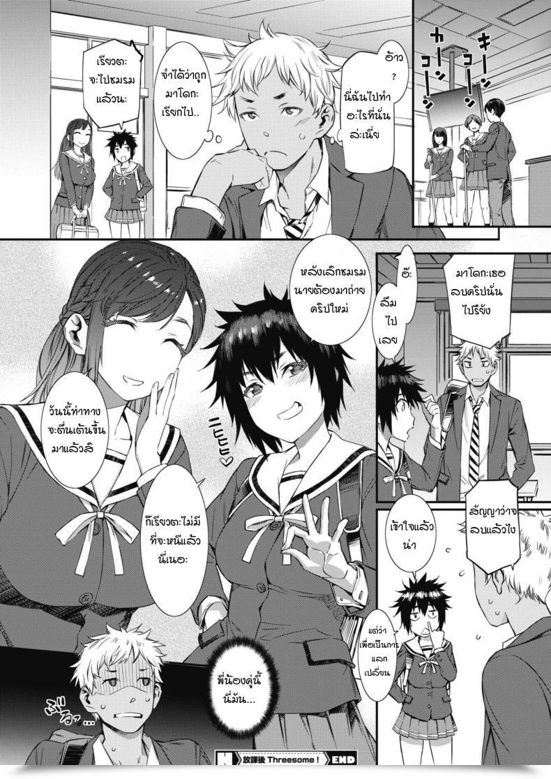 Doujin Musashimaru Houkago Suriisamu โดจินแปลไทย 43