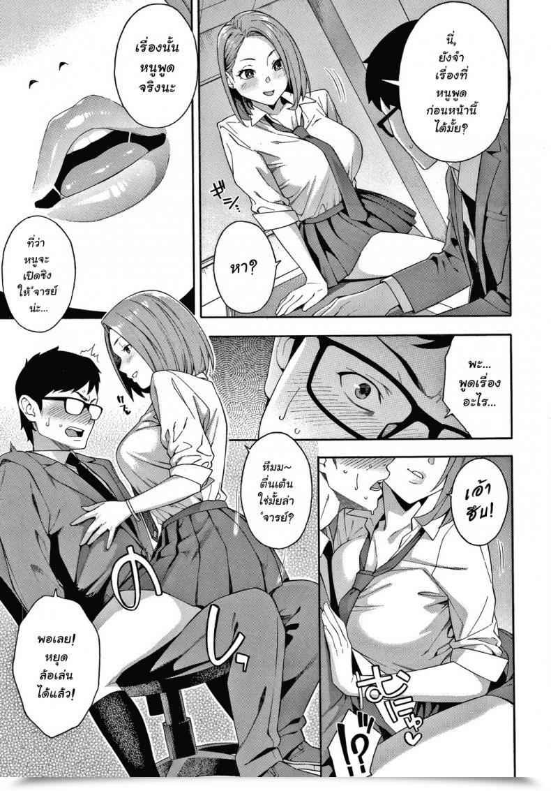 Doujin Zonda Kowaku Seduction Okashite Ageru โดจินแปลไทย 15