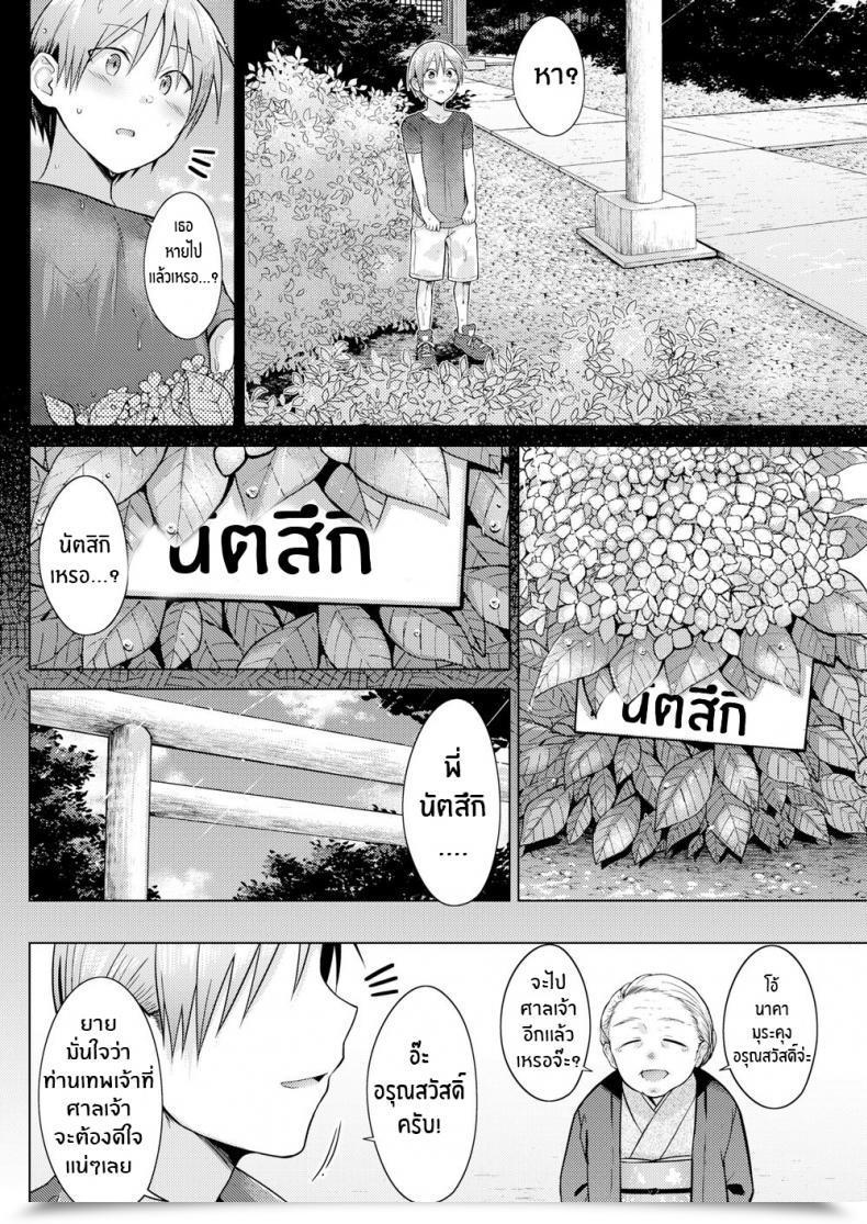 Doujin Sakuma Tsukasa Fox Climate โดจินแปลไทย 7