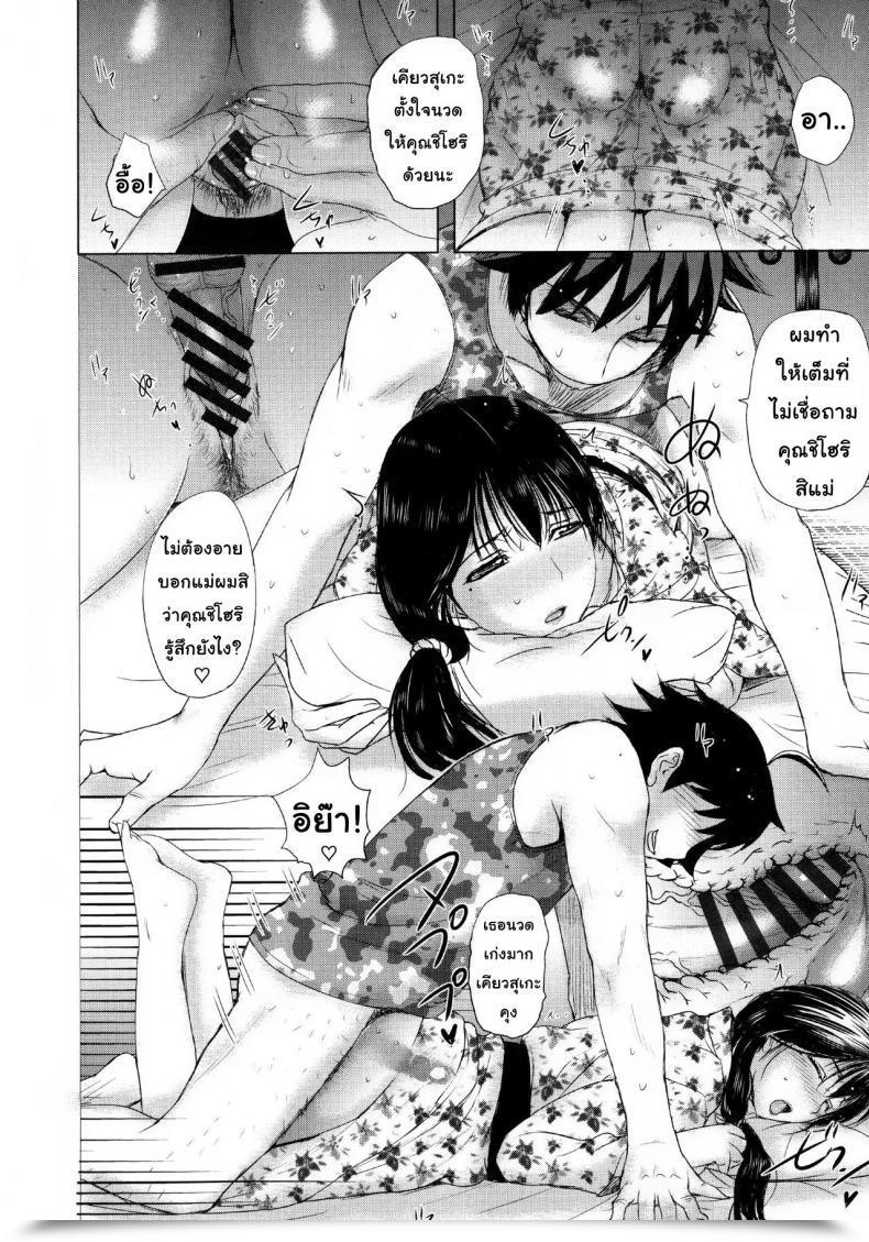 Doujin Kusatsu Terunyo Mesu Mama โดจินแปลไทย 23
