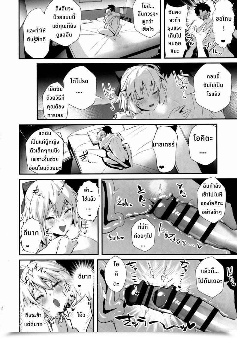 Doujin C97 Jitaku Trip Ulrich Servalove! Vol. 01 Okita-San To Asa Made Loveho De Mizugi Intercourse Swimsuit Intercourse With Okita-San At A Love Lodge Till Morning Fategrand Order โดจินแปลไทย 35