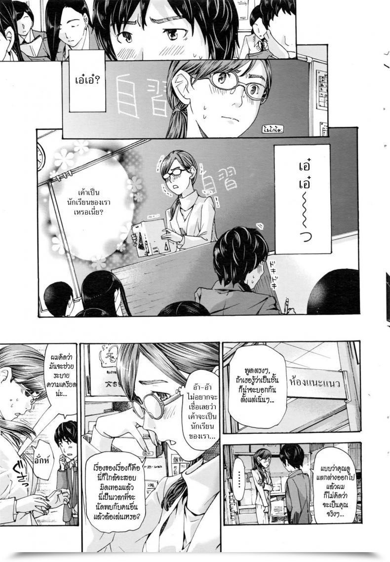 Doujin Asagi Ryu Usui | Rain Water โดจินแปลไทย 13