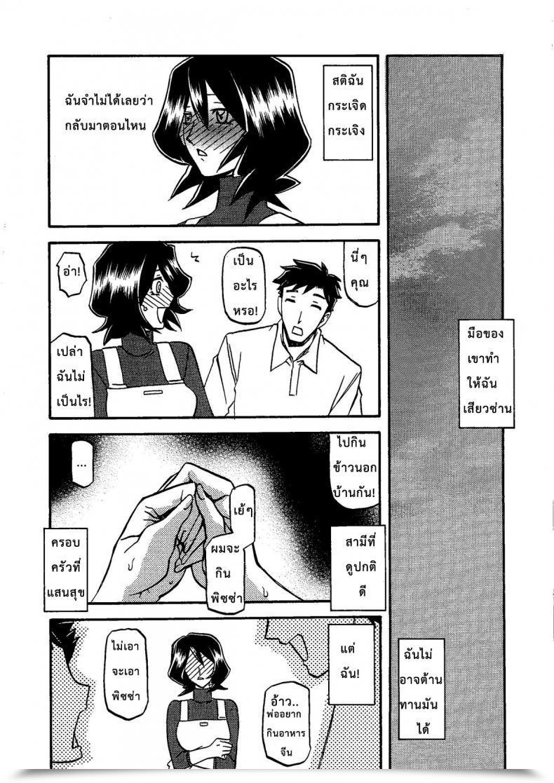 Doujin C79 Sankaku Apron Sanbun Kyoden, Umu Rahi Saneishou -Sayoko- โดจินแปลไทย 33