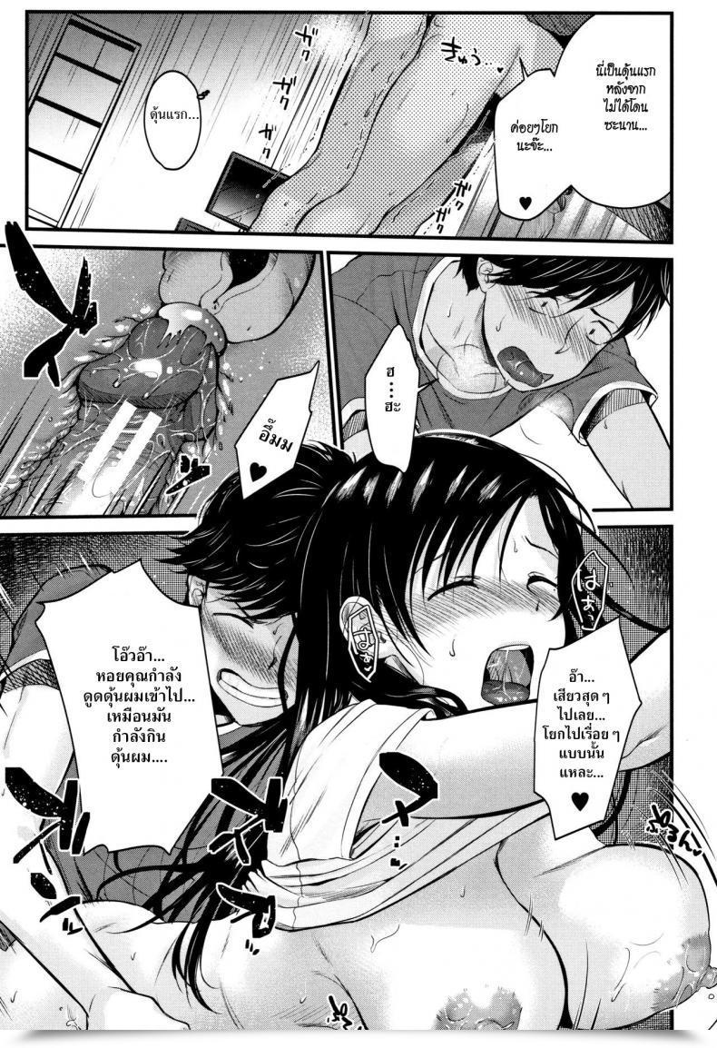 Doujin Tanaka Nanataka Kyonyuu Mama No Onayami Kaiketsu Saku! Moteamashi Zuma โดจินแปลไทย 61