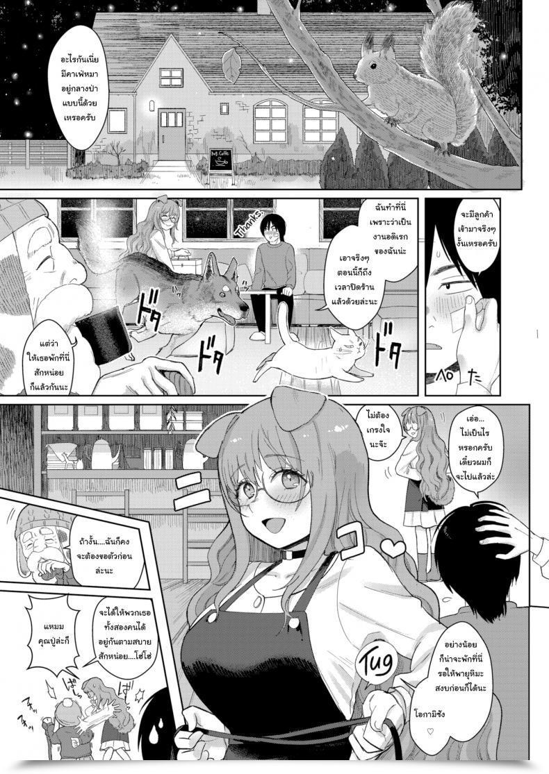 Doujin Sio Oninco Canine Woman Wolf Boy โดจินแปลไทย 5