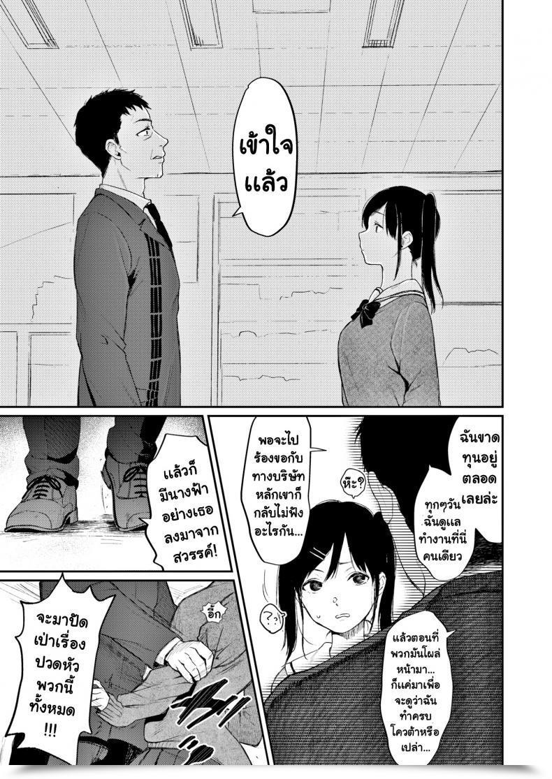 Doujin Osomatsu Shoplifting Schoolgirl โดจินแปลไทย 5