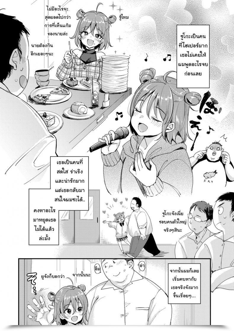 Doujin Mojarin Sumo Woman Love ❤ โดจินแปลไทย 7