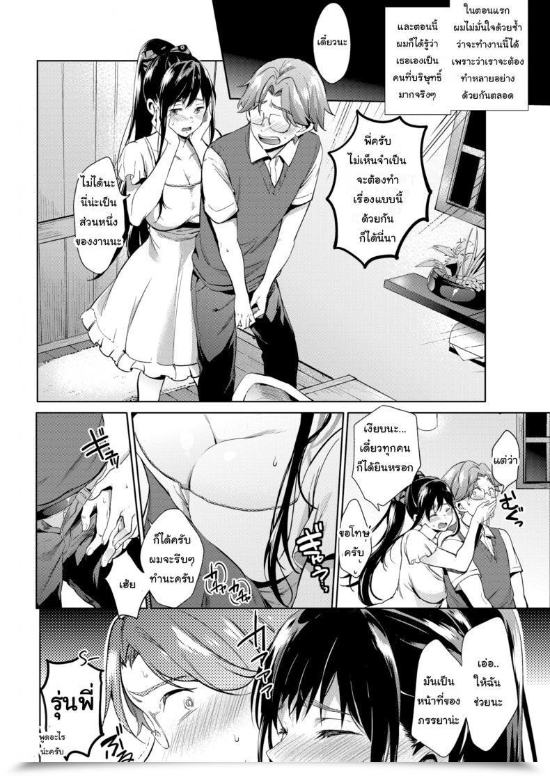 Doujin Shono Kotaro Mendacity Girl โดจินแปลไทย 7