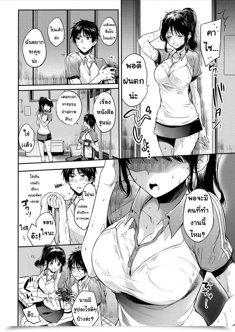 Doujin Hinahara Emi Candy Sweat โดจินแปลไทย 7