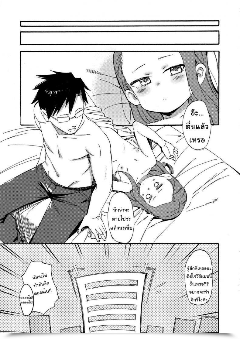 Doujin Pypyworks Syamonabe Odeko Blue Chook Iii The E-Mail Protected โดจินแปลไทย 31