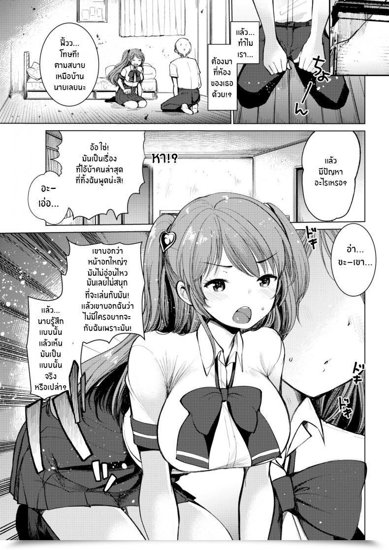 Doujin Kameyoshi Ichiko Senpai-Chan, Kouhai-Kun โดจินแปลไทย 5