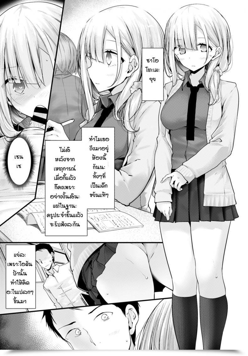 Doujin Oouso Onaho Kyoushitsu Shingakki โดจินแปลไทย 13
