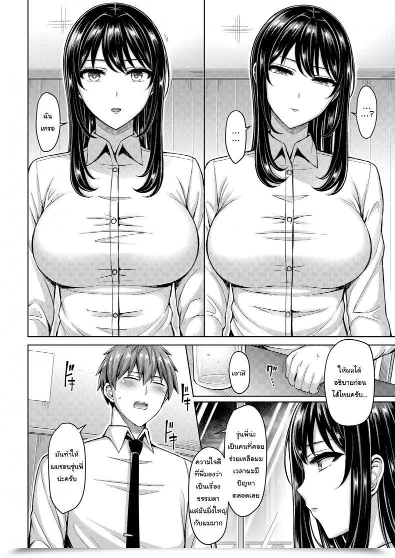Doujin Okumoto Yuta Finest Shot โดจินแปลไทย 11