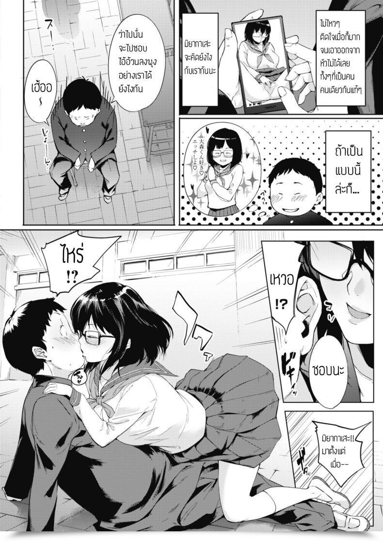 Doujin Din Kyun Sekkin!! โดจินแปลไทย 23