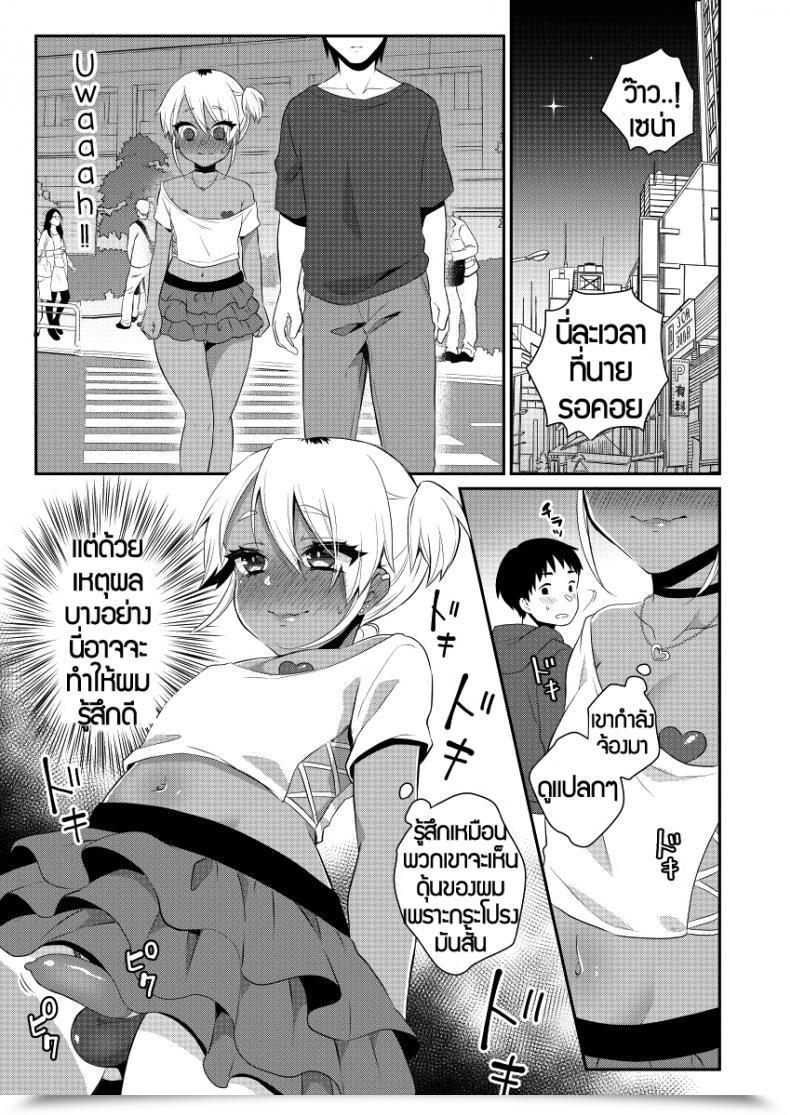 Doujin Akaeboshi Binto Mezase!! Nii-Chan Senyou Bitch Gal โดจินแปลไทย 21