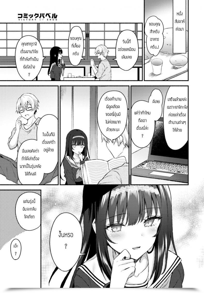 Doujin Tetsuyama Kaya Sono Musumeha Saigo โดจินแปลไทย 5