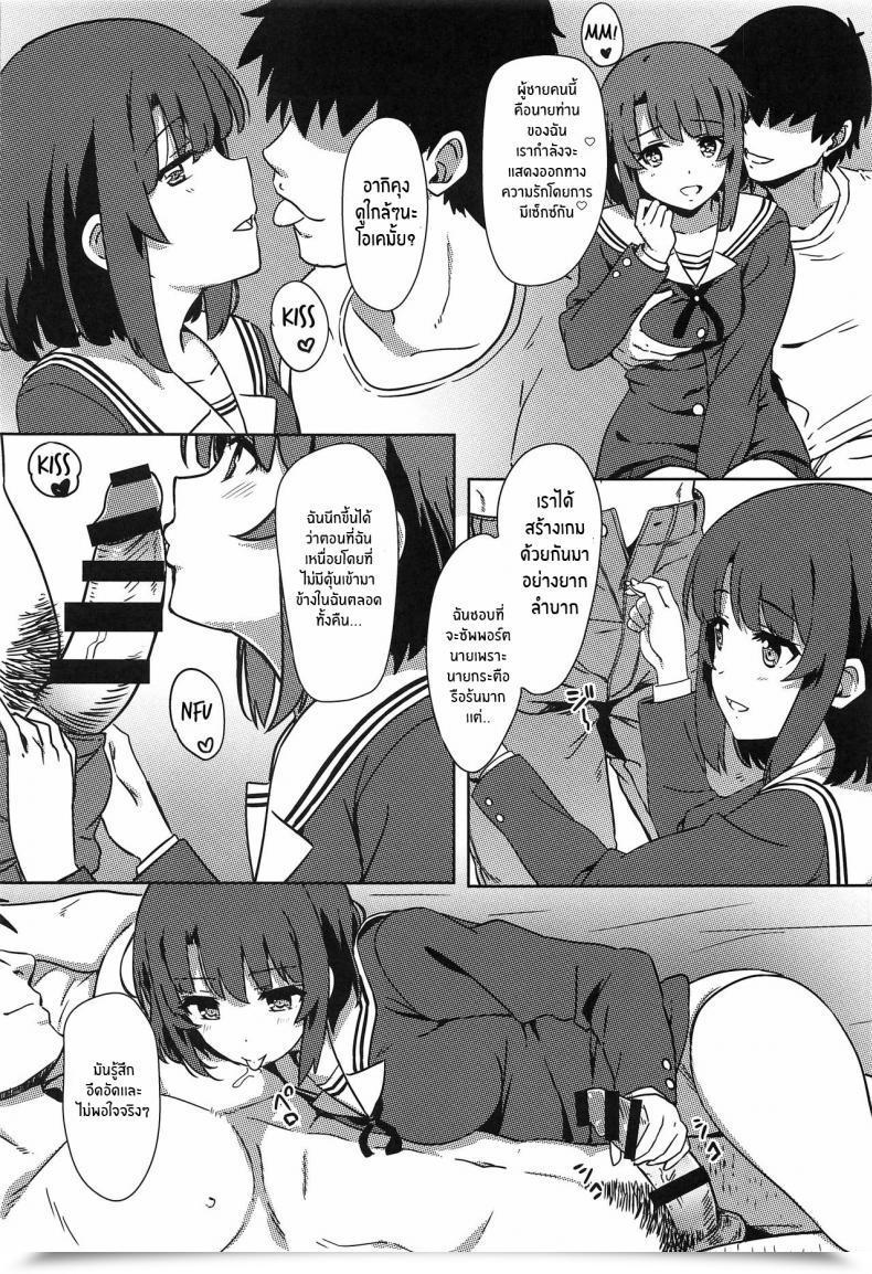 Doujin Ntr เนื่องจากว่านายมันน่าระอา C97 Kaminari-Neko Eitarou Saenai Otoko Kara No Netorikata Saenai Heroine No Sodatekata English Harasho Mission โดจินแปลไทย 11