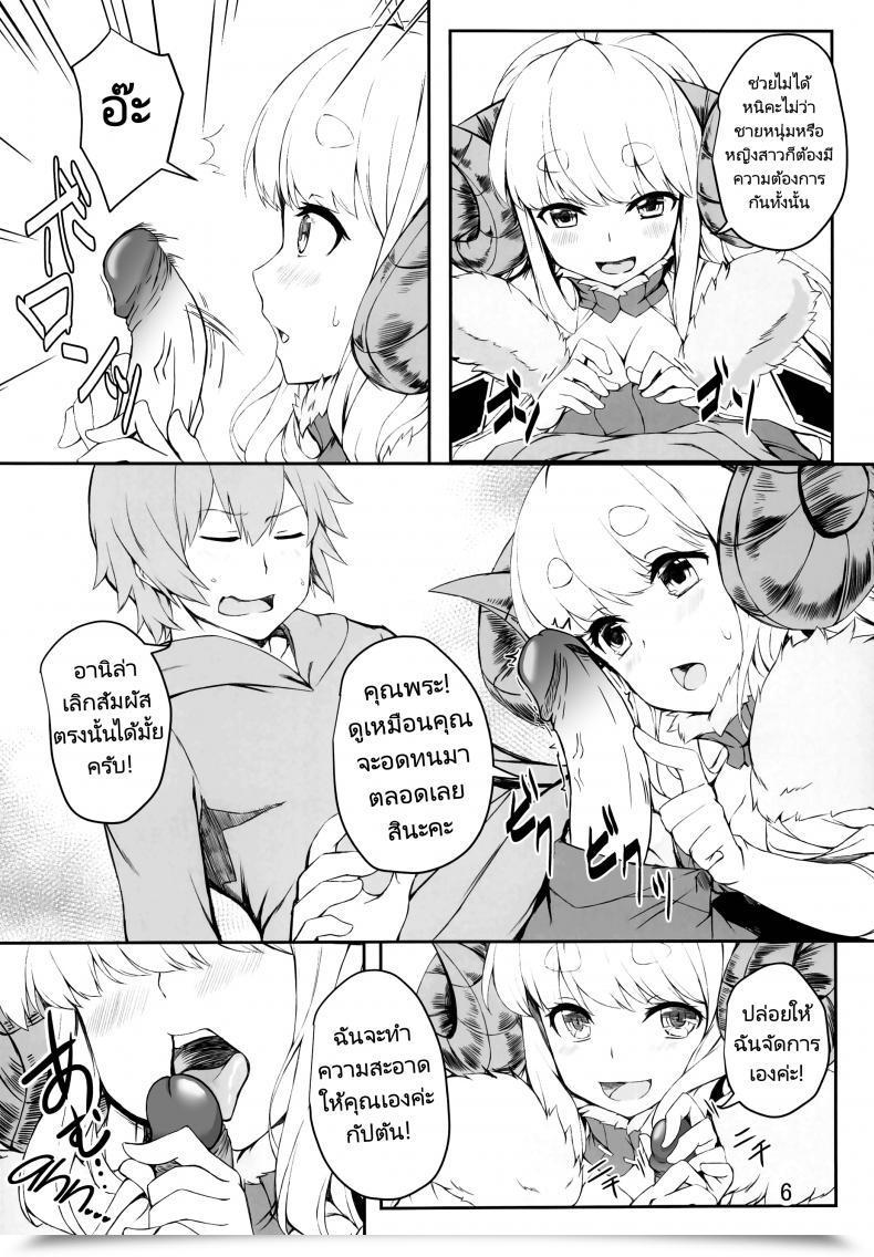 Doujin Undouken Kosuke Futari No Bonnou Hassan!! - Letting Out Their Needs!! Granblue Fantasy โดจินแปลไทย 9