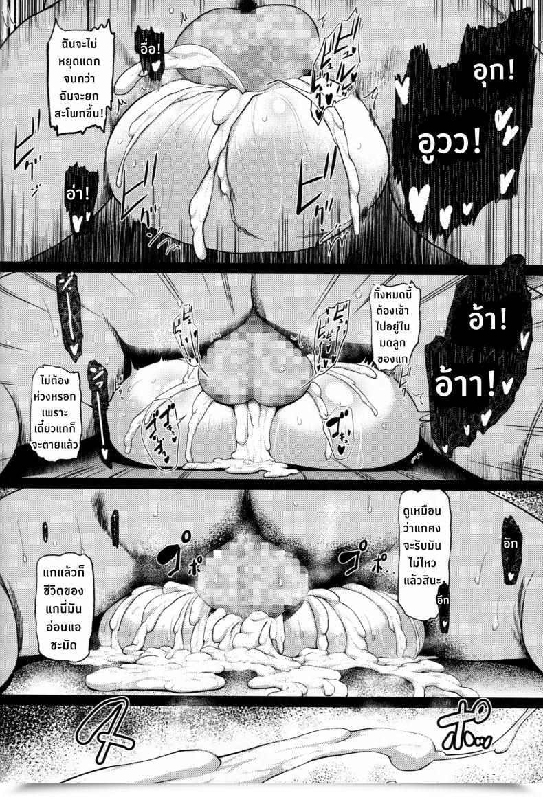 Doujin C87 Dam Labo Dam Toraware No Chuukanseiki Ni Sasagu Banka Kantai Assortment -Kancolle- โดจินแปลไทย 53