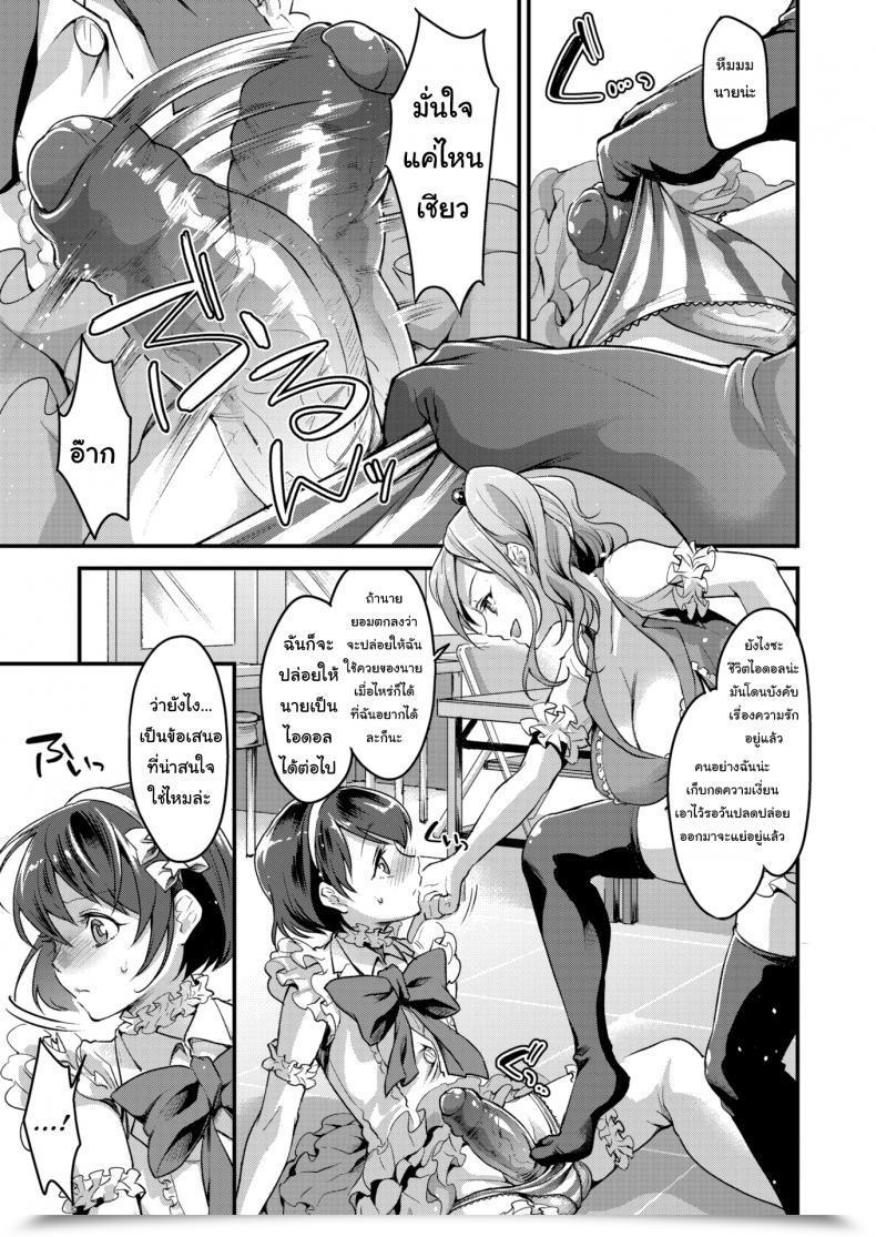 Doujin Kitahara Eiji The Idol'S True Kind Is A Femboy โดจินแปลไทย 13