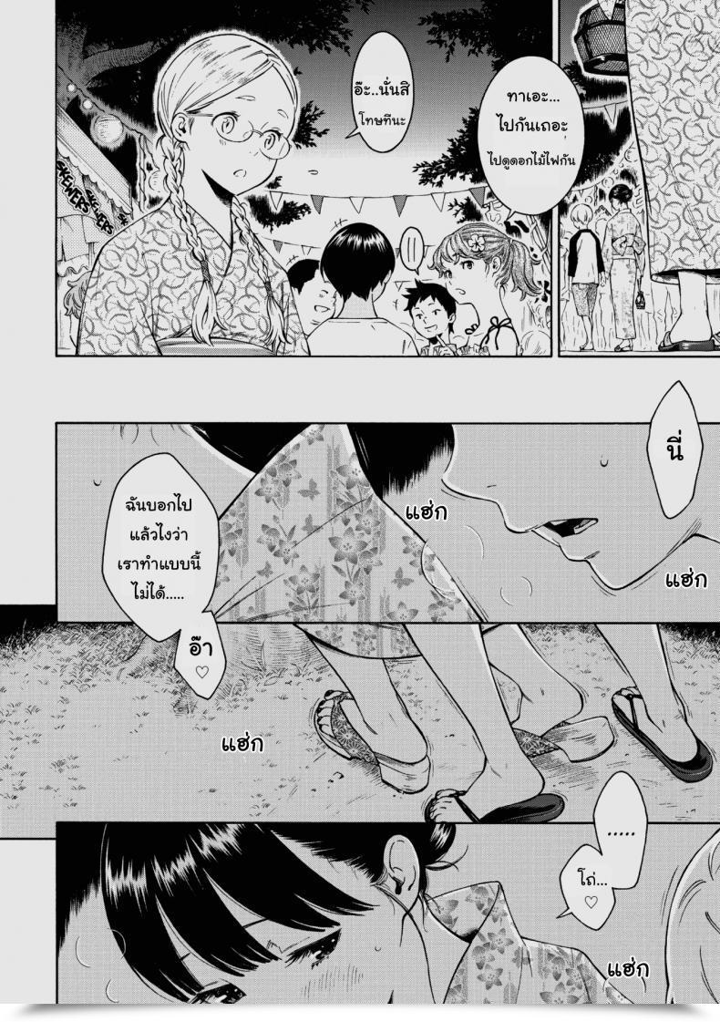 Doujin Key -10 Deep Blue Static โดจินแปลไทย 7