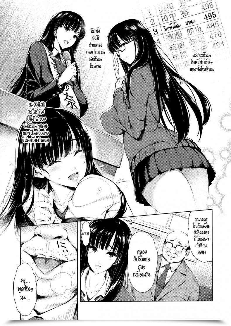 Doujin Mochikuu Usagi Afterschool Service Time โดจินแปลไทย 5