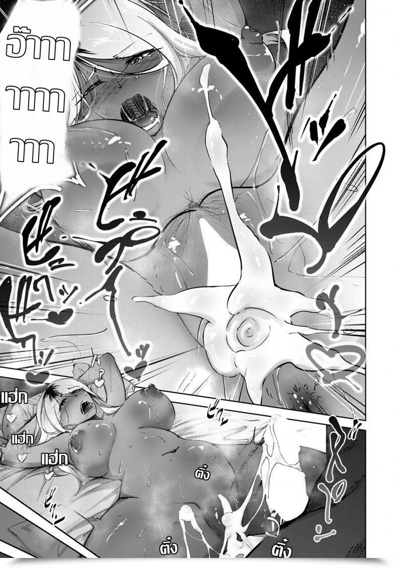 Doujin Rasson Kuro Gal Tsuma No Uwaki No Hajimekata โดจินแปลไทย 45