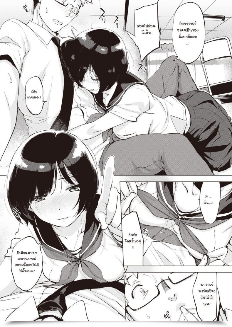 Doujin Utu Konomi No Ryorikan โดจินแปลไทย 19