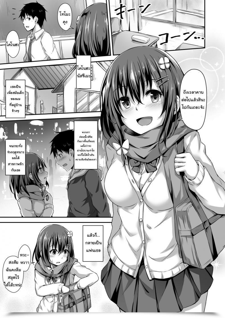 Doujin Hiiro No Kenkyuushitsu Hitoi Ochiba Nikki | Fallen Leaves Diary โดจินแปลไทย 3