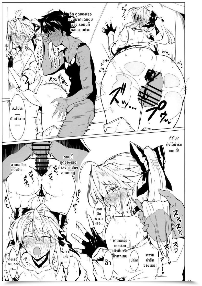 Doujin Hokkebain! Halcon Ore No Kishiou Ga Konna Ni Race Queen Na Wake Ga Nai โดจินแปลไทย 23