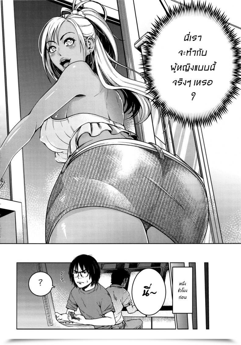 Doujin Namaikichibi Yuchi, Kyoukei The Bitches โดจินแปลไทย 5